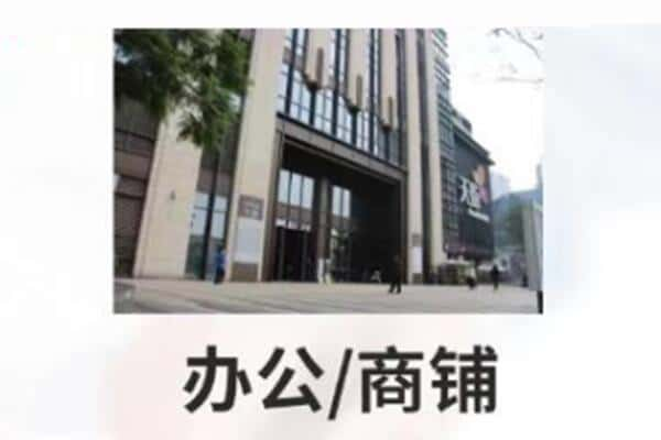 清远英德市抵押商铺和办公室贷款